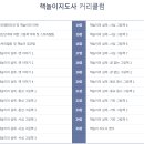 책놀이지도사 자격증 과정 이미지