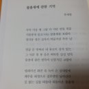 현대시조 우리 시대 100인 선집 이지엽 외.435 이미지