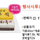 구월떡집