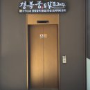 ㈜보리에 대도식당 | 비하동 한정식 복대동 고기 맛집 경복궁갓포제주 청주점 한정식 후기 정보