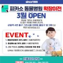피카소동물병원 이미지