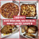 피자헛 화성향남역점