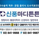 9988정형외과의원 이미지