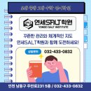 연세SALT학원