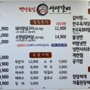 백년손님서서갈비조암점