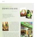 블랑제리드르방