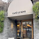 문화카인테리어 | [한강진역 카페] 한남 핫플 카페르상스 – 야외 테라스에서 즐기는 커피·와인·유럽 베이커리