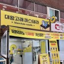 고래로L | 울산 일산해수욕장 카페// 대송시장 대왕 고래 카스테라 솔직후기 🐳🍰
