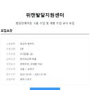 위캔잡