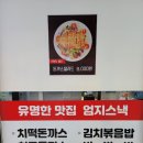 엄지분식식당 이미지