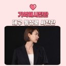 기억사진관 - 계양구 도두리로 10 | 대구 동성로 사진관 추천 기억해사진관 프리랜서 프로필 사진 촬영 후기