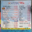 무한리필대박 이미지