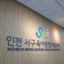 놀자369 | 인천 서구 육아종합지원센터 인아 놀자 부모교육 후기 우리아이 사진 콘테스트