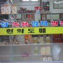 동일건재 이미지