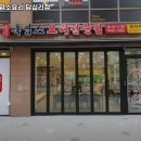 소궁흑염소요리 | 동대문구 답십리동 맛집 소궁흑염소요리 답십리점 메뉴가격운영시간리뷰주차