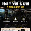 천안헬스장 다이어트 성공 후기｜체중보다 중요한 체지방 감량의 진실