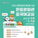 한중문화관 이미지