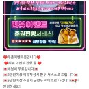 짬뽕의민족 이미지