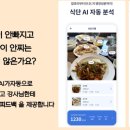라포체형관리