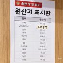 엄지척닭도리덕천점 | 서면 까치 솥뚜껑 닭도리 : 부산 닭도리탕 웨이팅 맛집 후기