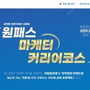 노아노마드 | 퍼포먼스 마케팅 수업 시작 후기_노아노마드 원마커