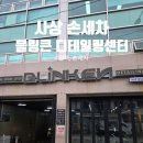 세차의품격 | 사상 손세차 광택 블링큰 디테일링센터 고압수 세차 후기