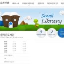 하늘작은도서관 이미지