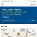 부골모 4월 8일 ~ 9일 금토스 공지 (끌어올림) 이미지