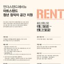 언더스탠드에비뉴 아트스탠드 이미지