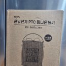 🔥한일 미니온풍기 레알 후기