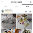 마피아떡볶이 이미지