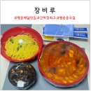 장비루