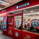 오목교역 2번출구 이미지