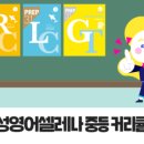 삼성영어셀레나송도힐스테이트