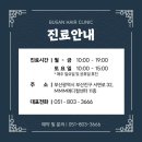 헤어로의원 - 전주시 완산구 홍산1길 18 | 헤어로의원
