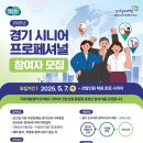 경기시니어