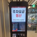 주차54 이미지