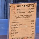 [내돈내산]가족모임 장어나라신관 5월 룸예약 이용후기