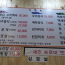 이가네삼계탕 이미지