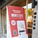 매머드 익스프레스 녹양점 네이버블로그