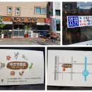 무진장쌈밥 이미지