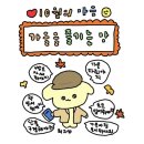 미술관 아산용화점 | 월요일 조ㅇㅏ(๓´˘`๓)♡