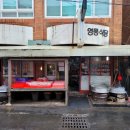 영풍식당