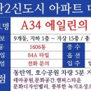 광교에일린 공인중개사사무소 이미지