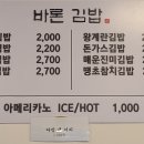 바론김밥 이미지