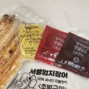서령엄지장어
