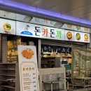 돈카돈까 이미지