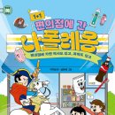우리들의 편의점 네이버블로그