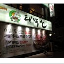 태백산한우