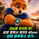 실버코치 | 갤럭시 워치8 40mm 실버 블루투스 후기: 착용감부터 배터리와 사은품 구성까지 솔직 후기 [리뷰하는 제프]